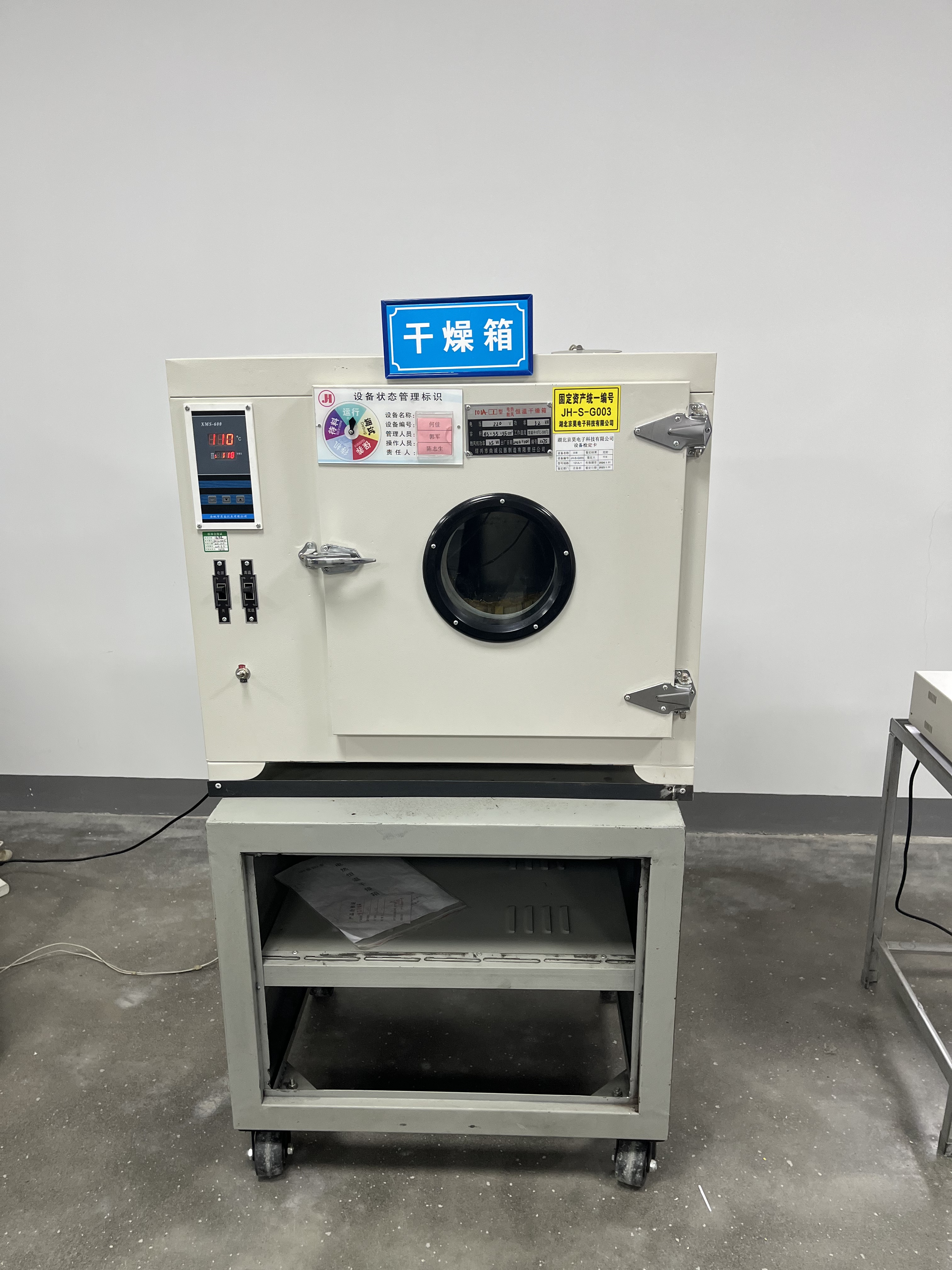 设备展示