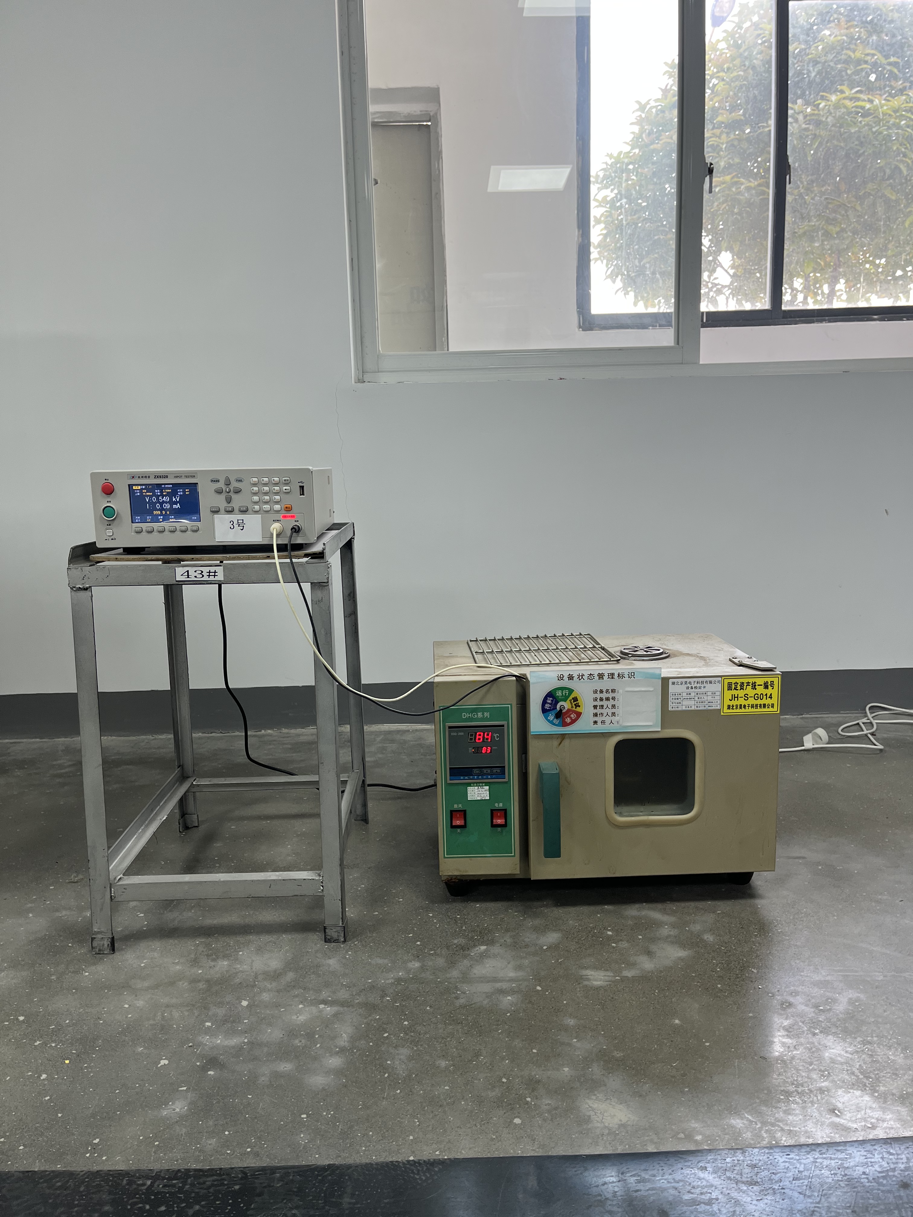设备展示